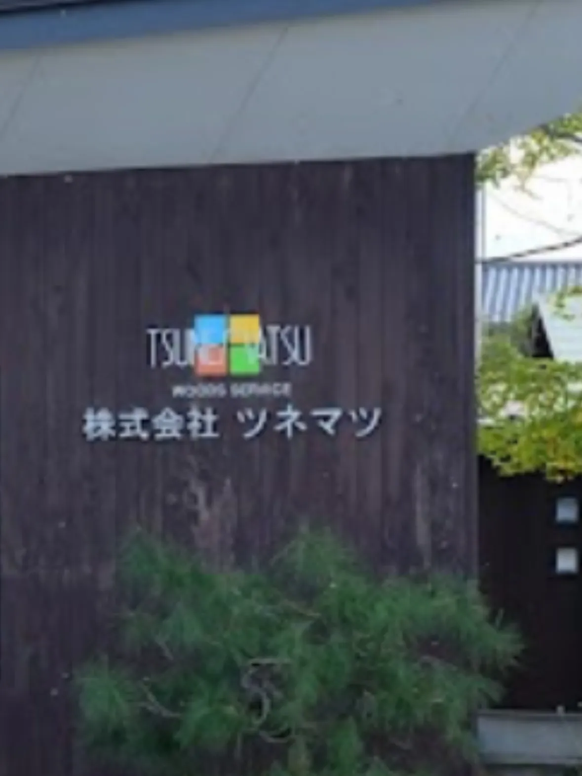 🏡アカウント名変更のお知らせ✨ 