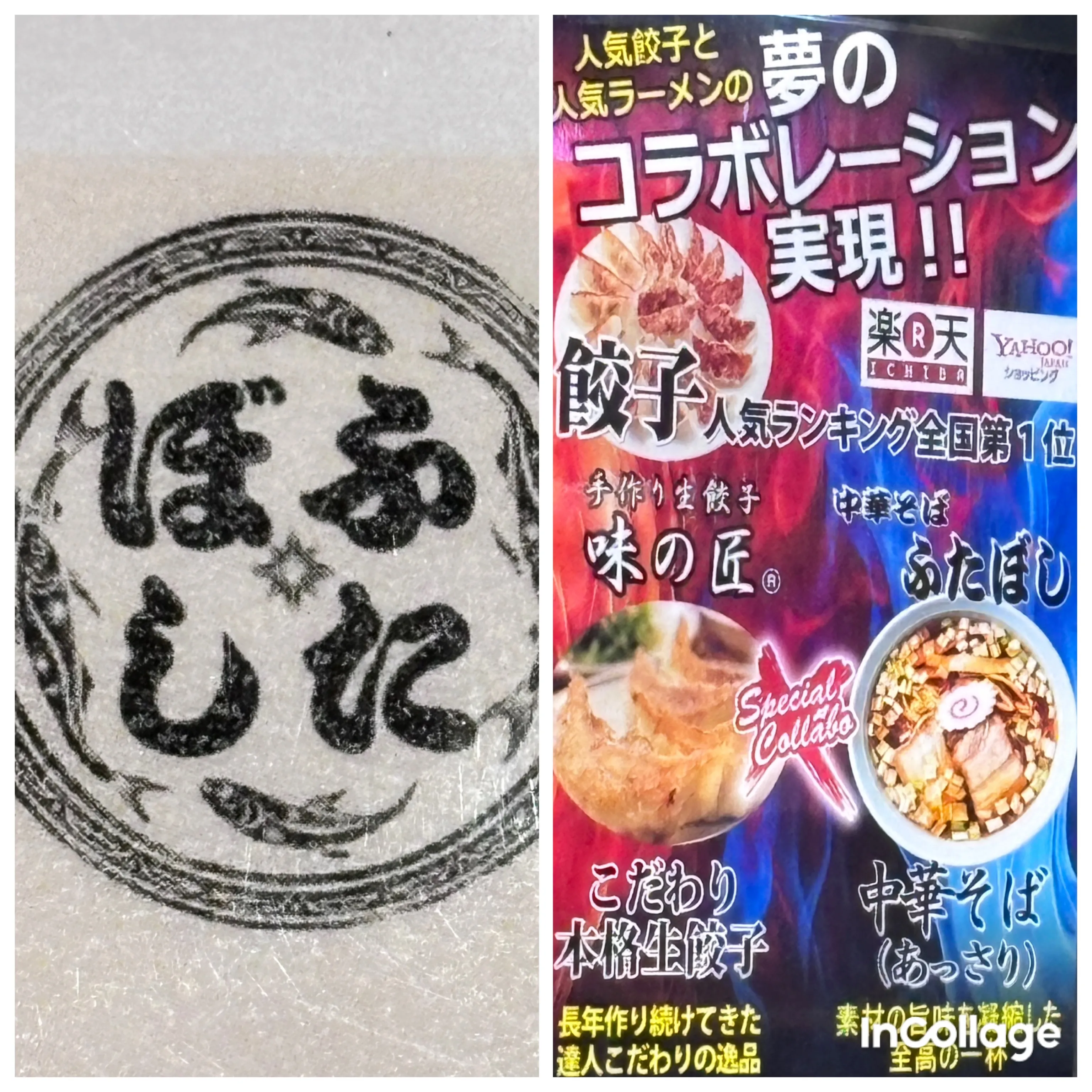 今日のお昼は、またまた「中華そば ふたぼし」さんへ🍜