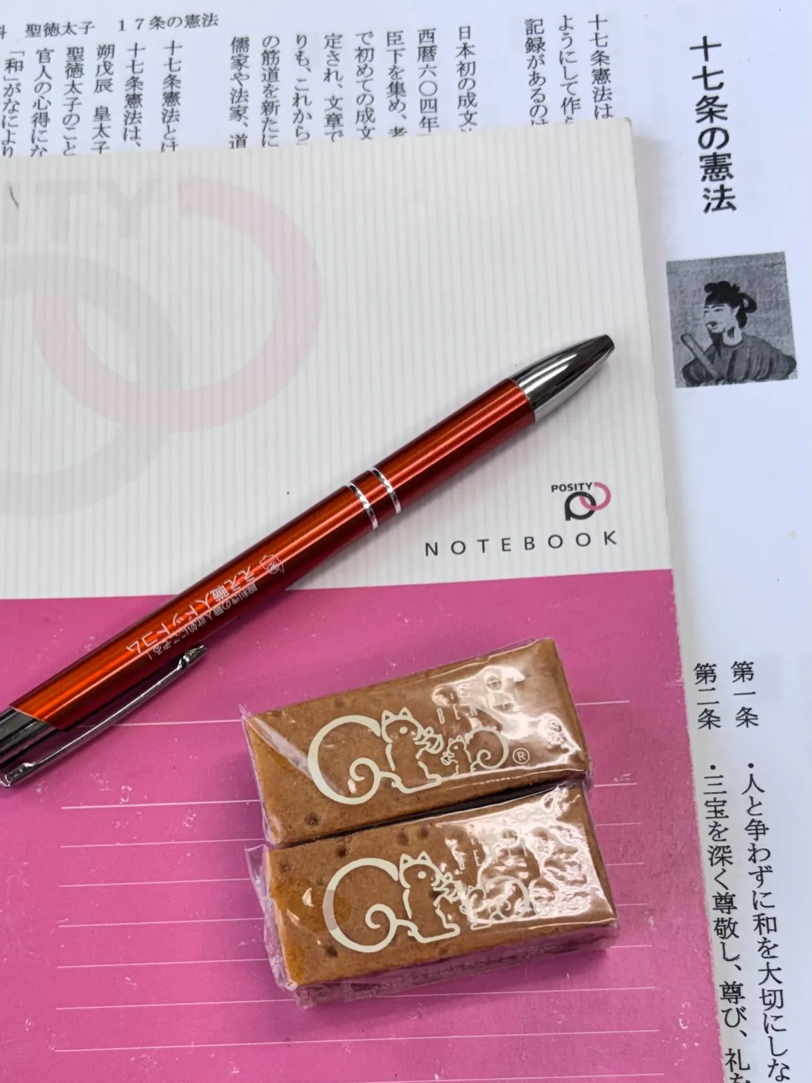 今日は会津若松市で、十七条の憲法の勉強会へ。
